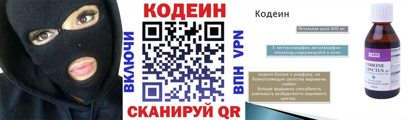 Купить закладки  Бутурлиновка  Codein Purple Drank 