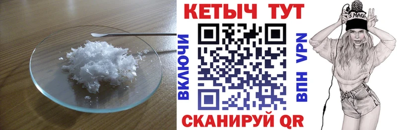 Купить где  Бутурлиновка  КЕТАМИН VHQ 