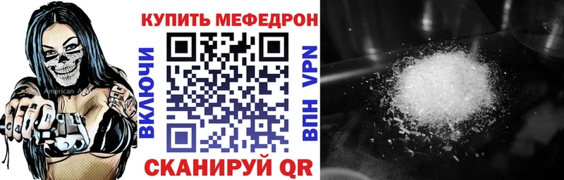 Меф мяу мяу  Купить  Бутурлиновка 