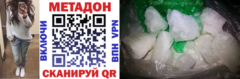 Метадон VHQ  Купить где  Бутурлиновка 